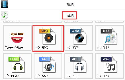 小编分享格式工厂怎么转换成mp3-格式工厂转换成mp3的方法。 小编分享格式工厂怎么转换成mp3-格式工厂转换成mp3的方法。