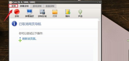 关于oCam(屏幕录像软件)怎么设置管道阶段?oCam(屏幕录像软件)设置管道阶段教程。