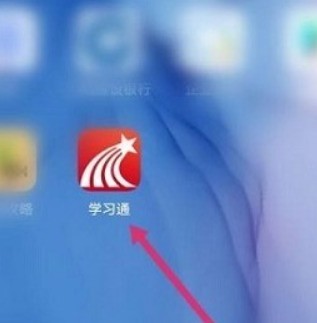 教你学习通如何查看帮助中心?学习通查看帮助中心的方法。