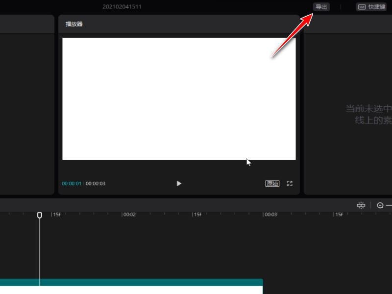 关于剪映电脑版怎么设置导出视频的清晰度-剪映电脑版设置导出视频清晰度教程。 关于剪映电脑版怎么设置导出视频的清晰度-剪映电脑版设置导出视频清晰度教程。