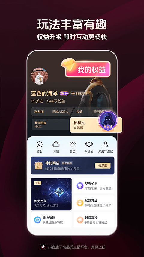 抖音直播伴侣app截图4