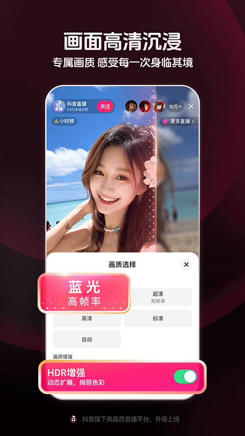 抖音直播伴侣app截图3