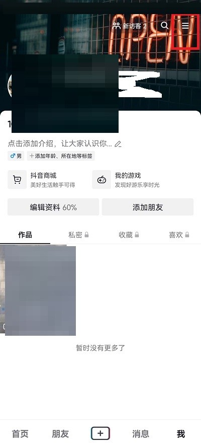 今天分享抖音仔仔怎么关闭？抖音仔仔关闭教程。