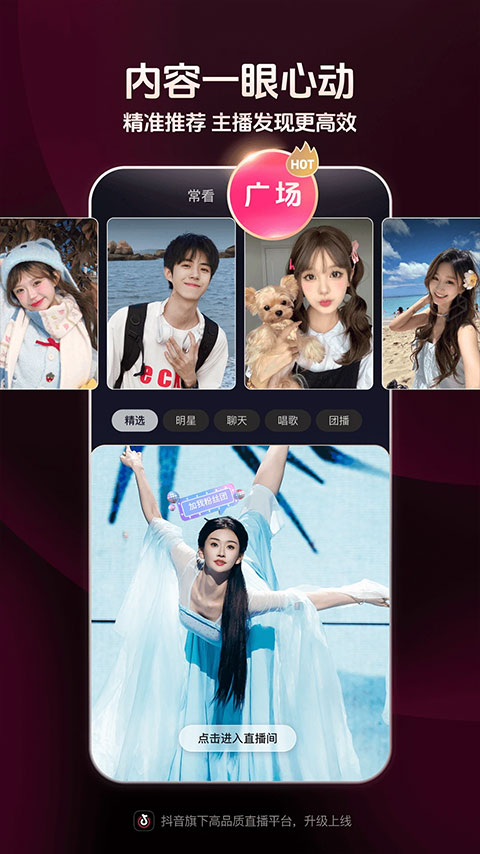 抖音直播伴侣app截图2