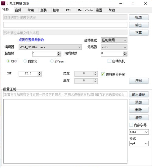 说说小丸工具箱怎么取消托盘模式-小丸工具箱取消托盘模式步骤。