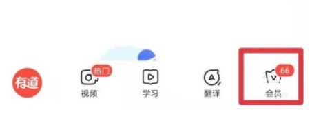 教你有道词典怎么关闭词典工具栏?有道词典关闭词典工具栏的方法。