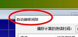 我来教你goldwave怎么消除自动偏移?goldwave消除自动偏移教程。