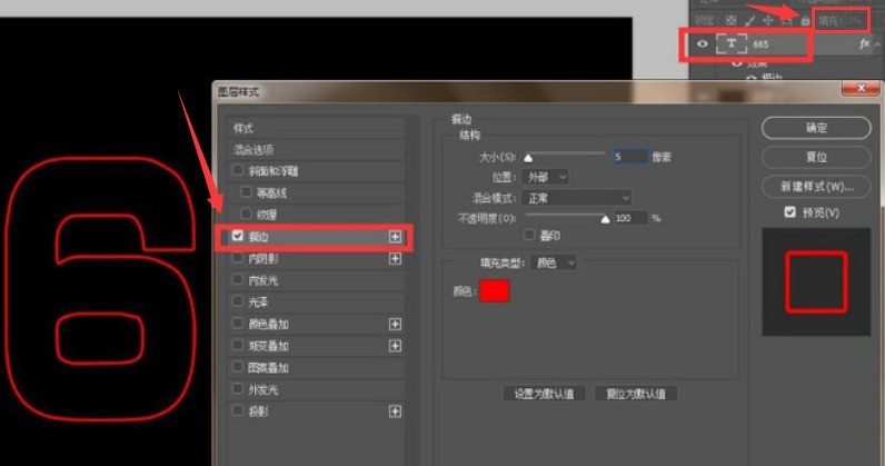 我来分享ps怎么制作发光描边文字-ps制作发光描边文字的方法。