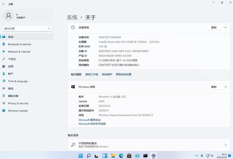 小编分享Win11专业版如何转到Win11 ltsc企业版？Win11专业版转到Win11 ltsc企业版操作教程。