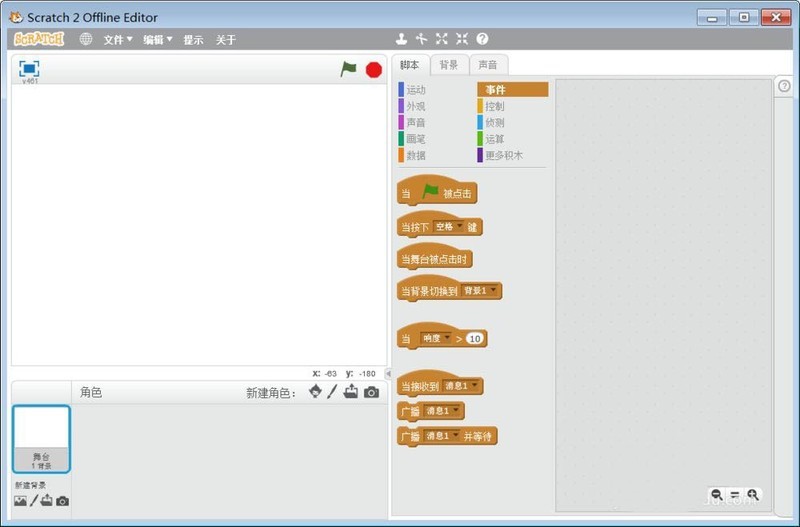 小编教你怎么插入Scratch背景音乐-Scratch音频导入并播放方法。 小编教你怎么插入Scratch背景音乐-Scratch音频导入并播放方法。