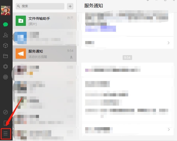 说说微信PC端自动登录怎么关闭?微信PC端关闭自动登录的教程。