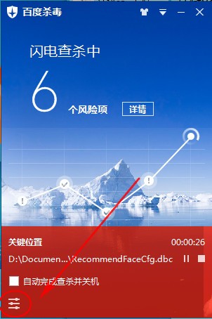 今天分享百度杀毒怎么设置实时监控。 今天分享百度杀毒怎么设置实时监控。