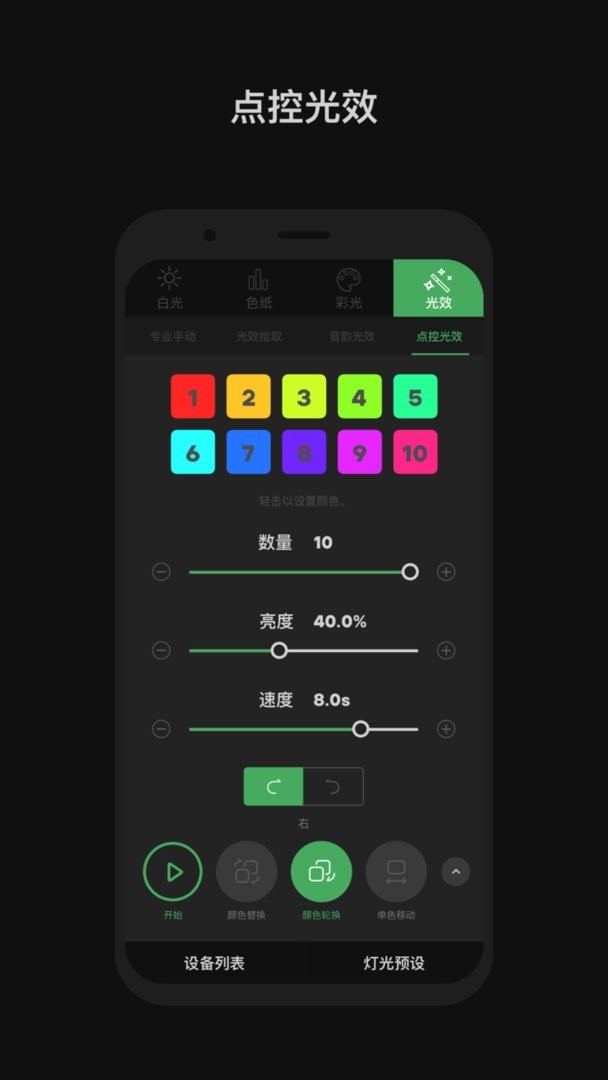 Sidus Link截图1