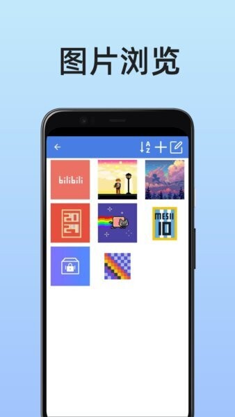 图片保险箱截图2