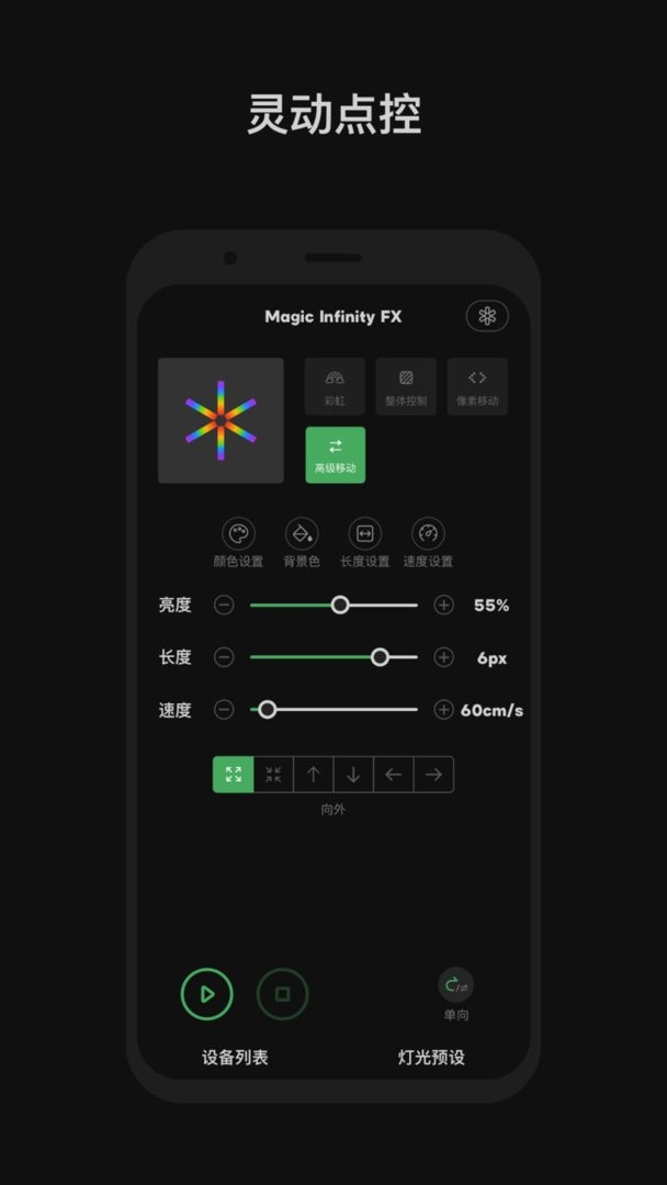 Sidus Link截图3