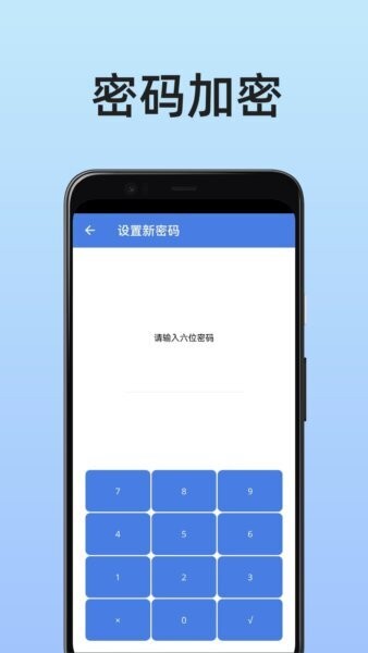 图片保险箱截图1