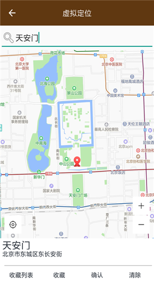 星极多开分身官方版截图4