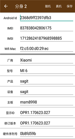 星极多开分身官方版截图3