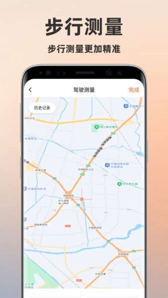 土地测量测亩仪截图3