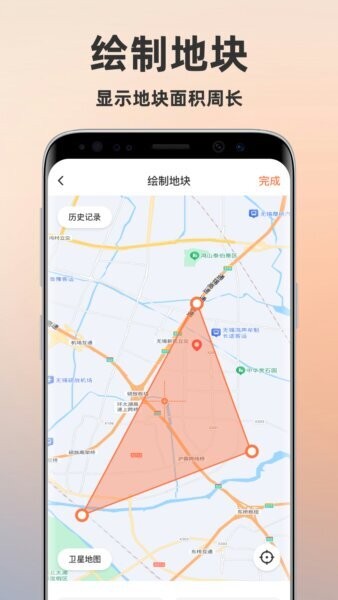 土地测量测亩仪截图2