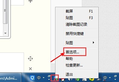 教你Snipaste截屏页面怎么显示鼠标-Snipaste截屏页面显示鼠标方法。