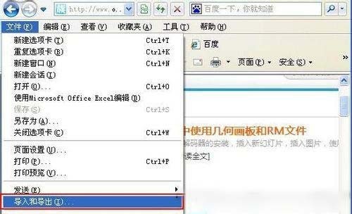我来分享IE9 浏览器收藏夹怎么导出备份?IE9 浏览器收藏夹导出备份教程。