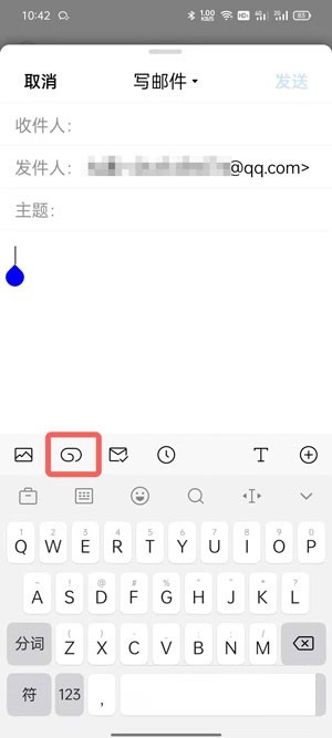 我来教你QQ邮箱怎么发送word文档给别人?QQ邮箱发送word文档给别人的方法教程。