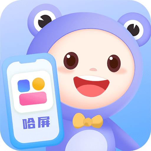 哈屏小组件图标