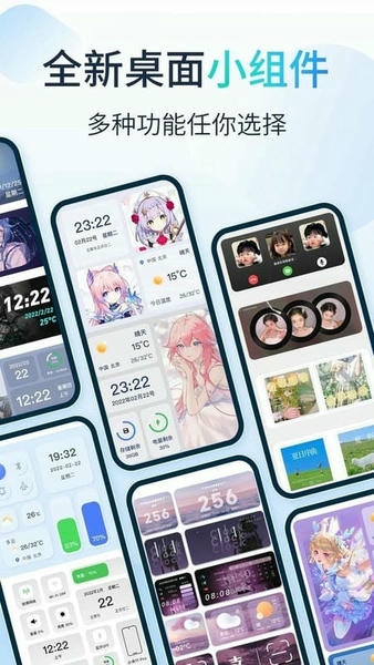 哈屏小组件截图1