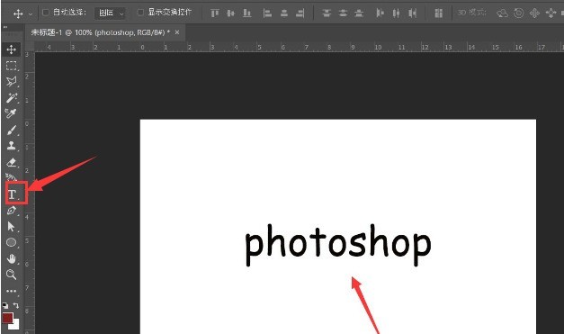 分享ps怎么制作镂空文字-ps制作镂空文字方法。