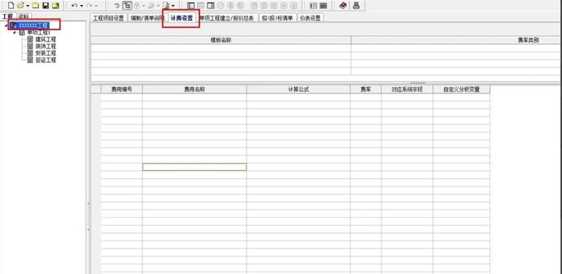 我来分享宏业清单计价软件怎么调整地区人工费-宏业清单计价软件教程。