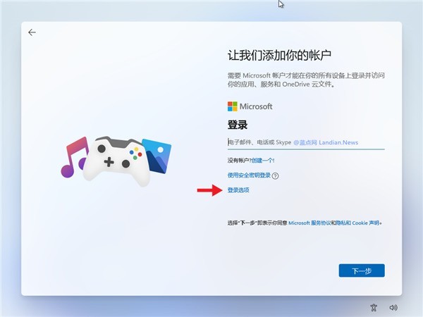 教你Win11如何创建本地账户?Win11创建本地账户步骤。