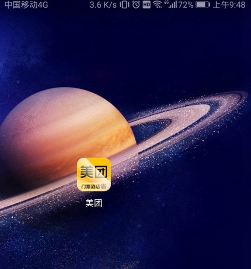 分享美团如何匿名评价订单?美团匿名评价订单方法。