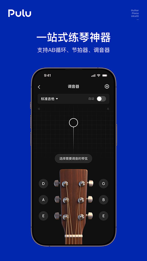 Pulu曲谱app截图5