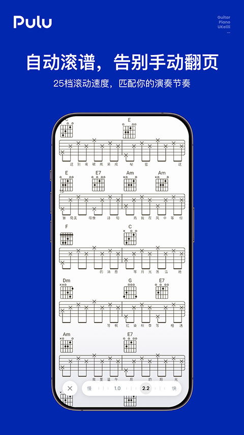 Pulu曲谱app截图3