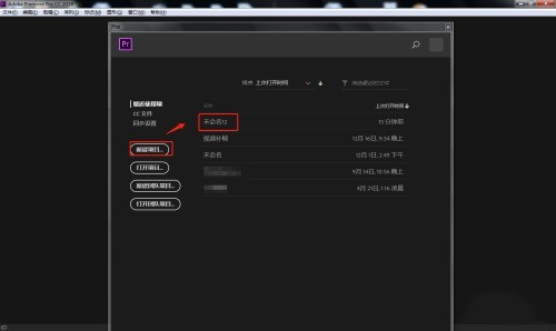 教你Premiere怎么设置残缺字幕-Premiere设置残缺字幕的方法。