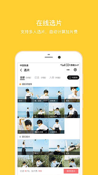 拾光盒子app截图4