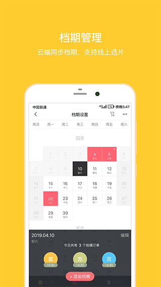 拾光盒子app截图2