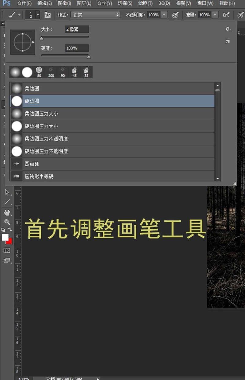 小编教你Ps怎样做出迷幻霓虹效果-Ps样做出迷幻霓虹效果的方法步骤。