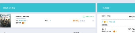 分享Uplay如何领取刺客信条-Uplay领取刺客信条的方法。