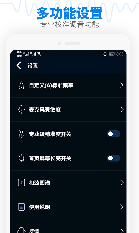 调音器吉他调音器截图2