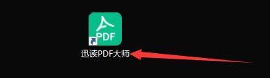 小编教你迅读PDF大师如何设置自动备份文件？迅读PDF大师设置自动备份文件的方法。