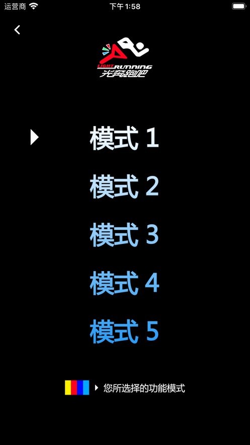 光奔跑截图2