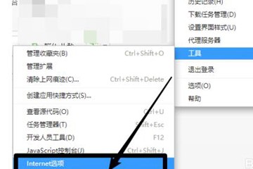 小编分享360极速浏览器出现无法下载文件的详细处理步骤。