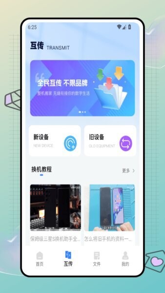 星星云手机截图2