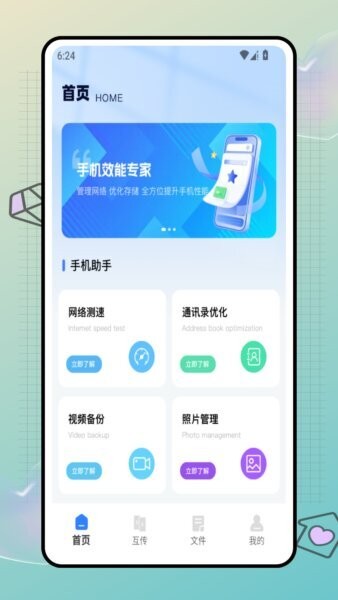 星星云手机截图1