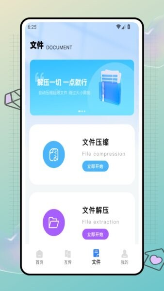 星星云手机截图3