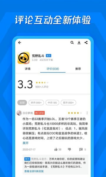 应用宝三星版截图1