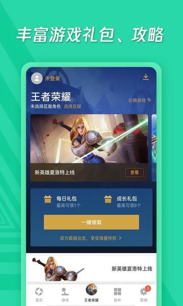 应用宝三星版截图3