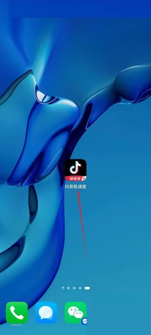 小编分享抖音极速版怎么进入抖音安全中心？抖音极速版进入抖音安全中心教程。